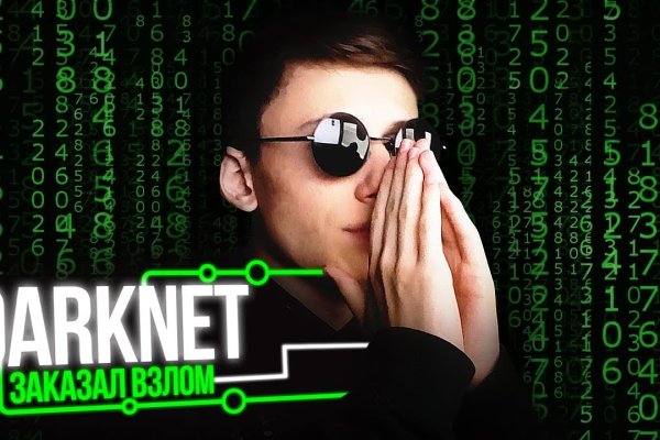 Кракен торговая площадка даркнет