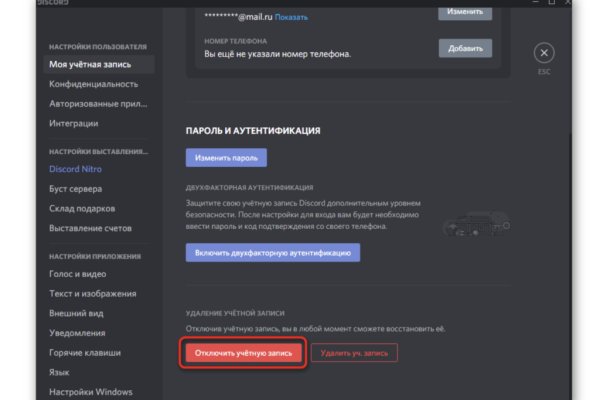 Кракен даркнет только через