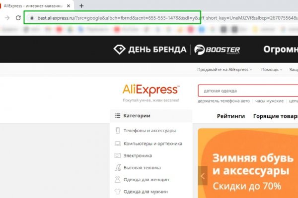 Kraken настоящая ссылка