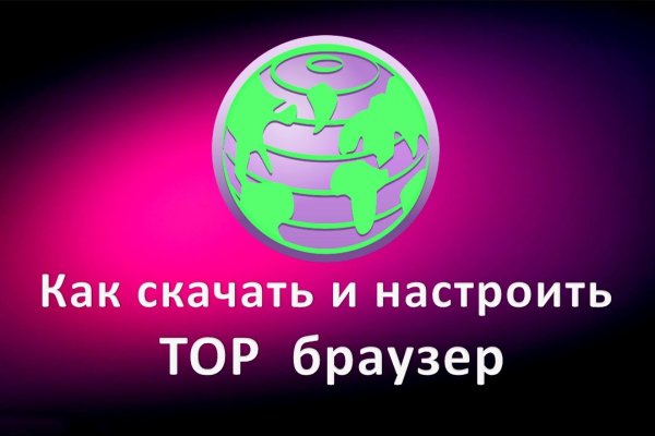 Можно ли зайти на кракен через обычный браузер