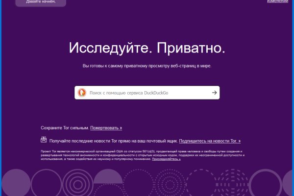 Как зайти на кракен браузеры