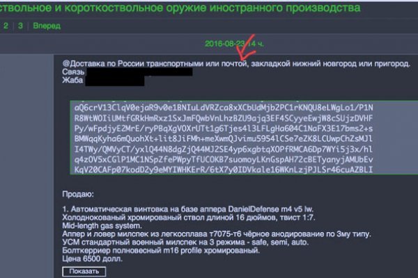 Кракен это современный даркнет маркет плейс