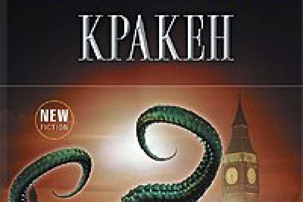 Ссылки на кракена и на мегу