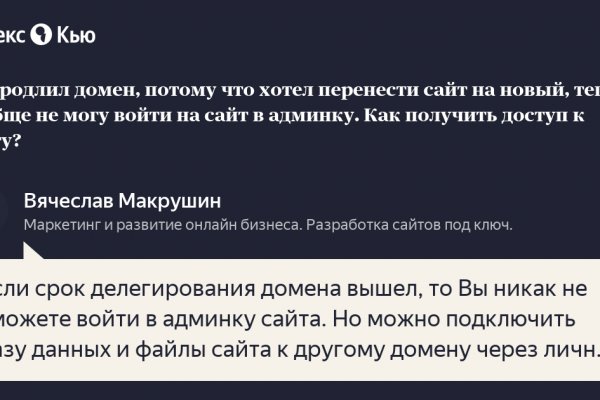 Кракен как проверить зеркало