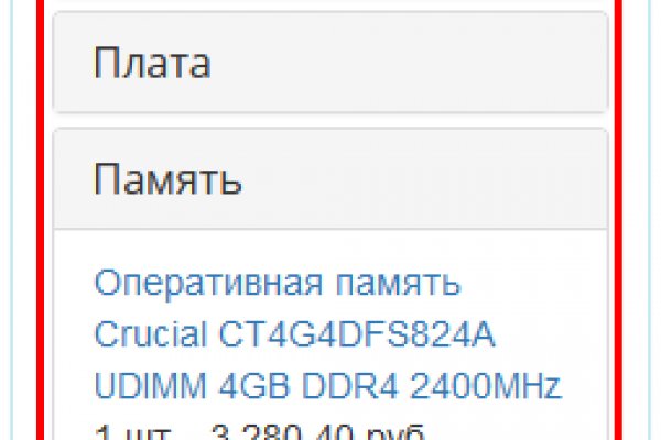 Мега кракен