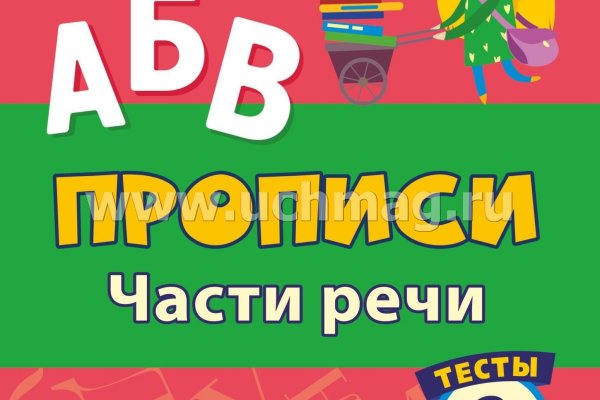 Кракен сайт юнион