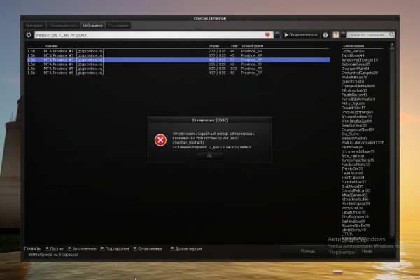 Kraken зеркало стор