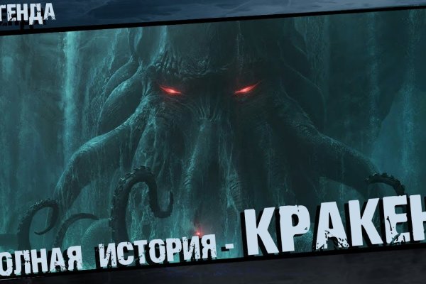 Кракен активная ссылка