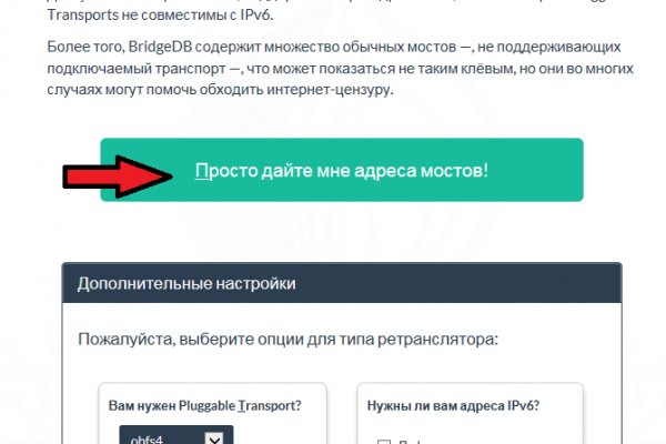 Заказать даркнет