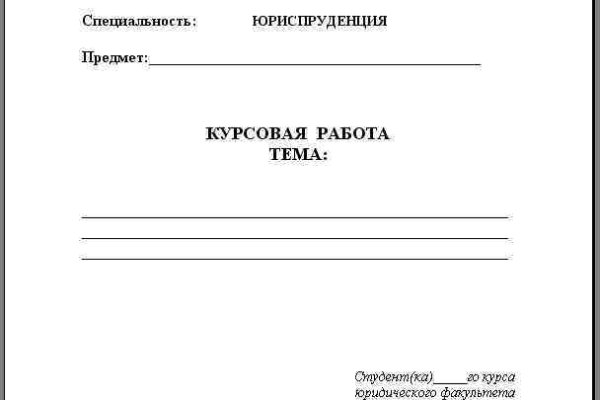 Как найти актуальную ссылку на кракен