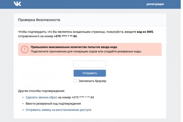 Кракен торговая площадка