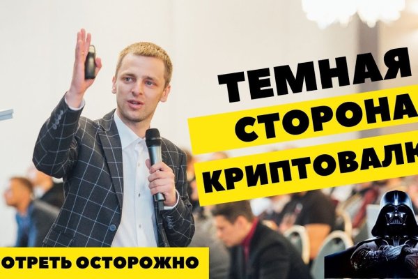 Кракен сайт что