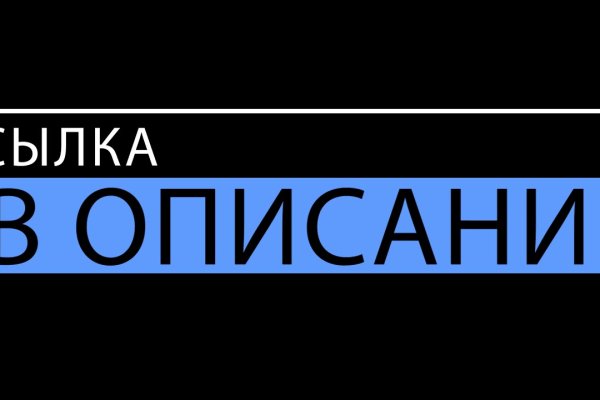 Кракен обход