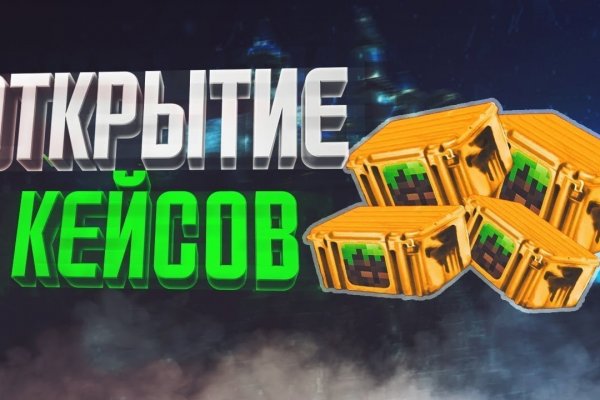 Кракен at
