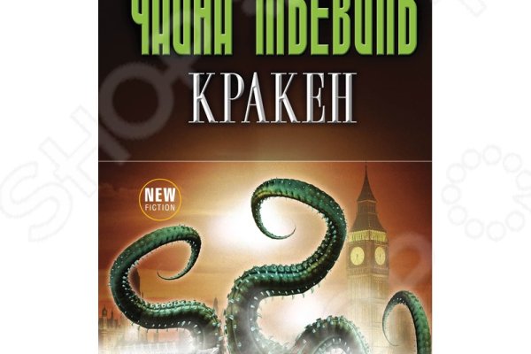 Ссылка на кракен тор
