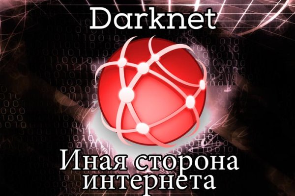 Kraken tor зеркало