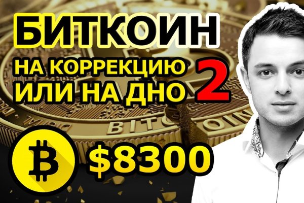 Как войти на кракен
