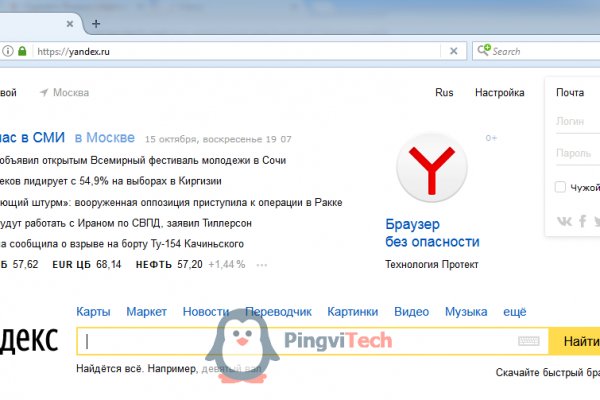 Скрытый интернет как войти
