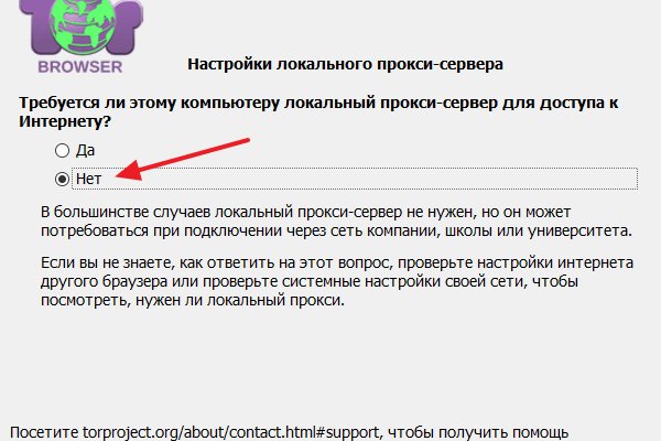 Кракен переходник ссылка