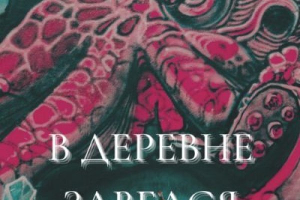 Главная страница кракен
