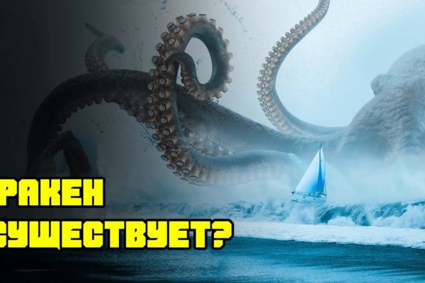 Кракен маркетплейс kr2connect co