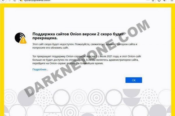 Darknet магазин