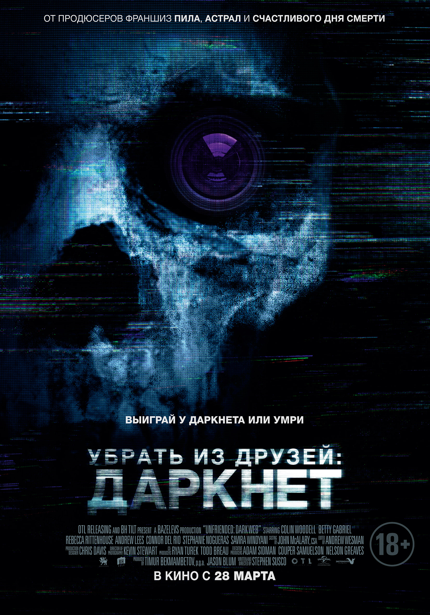 Кракен через впн