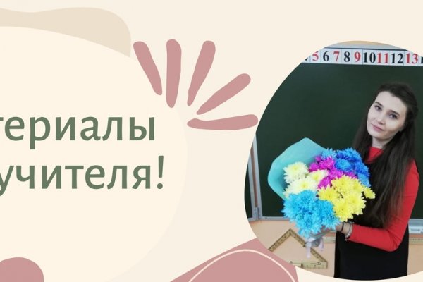 Кракен ссылка 2web