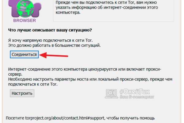 Где найти ссылку кракен