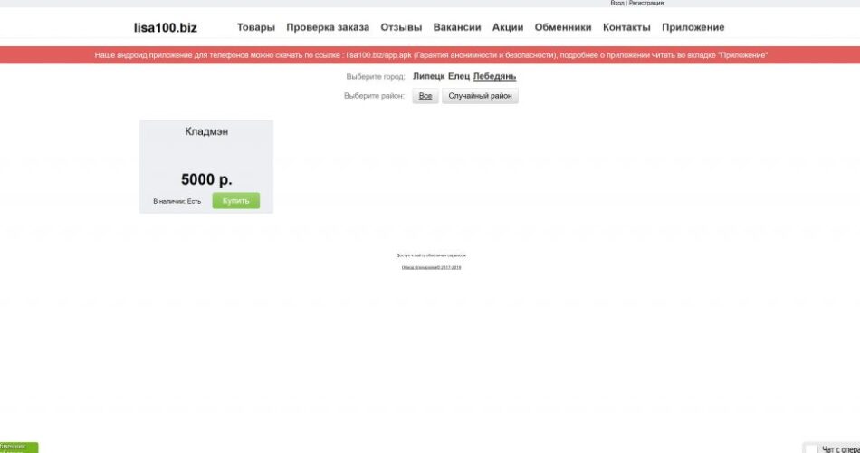 Кракен шоп даркнет