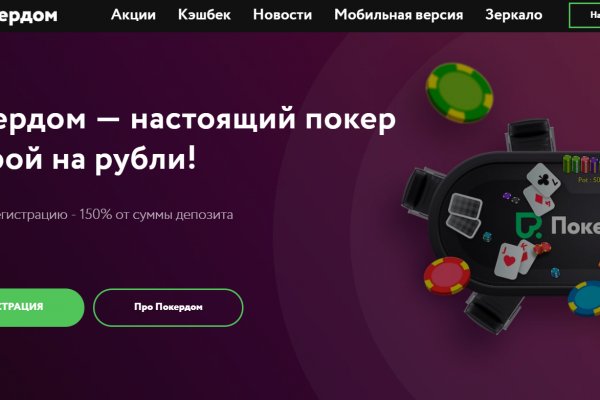 Найти зеркало кракена